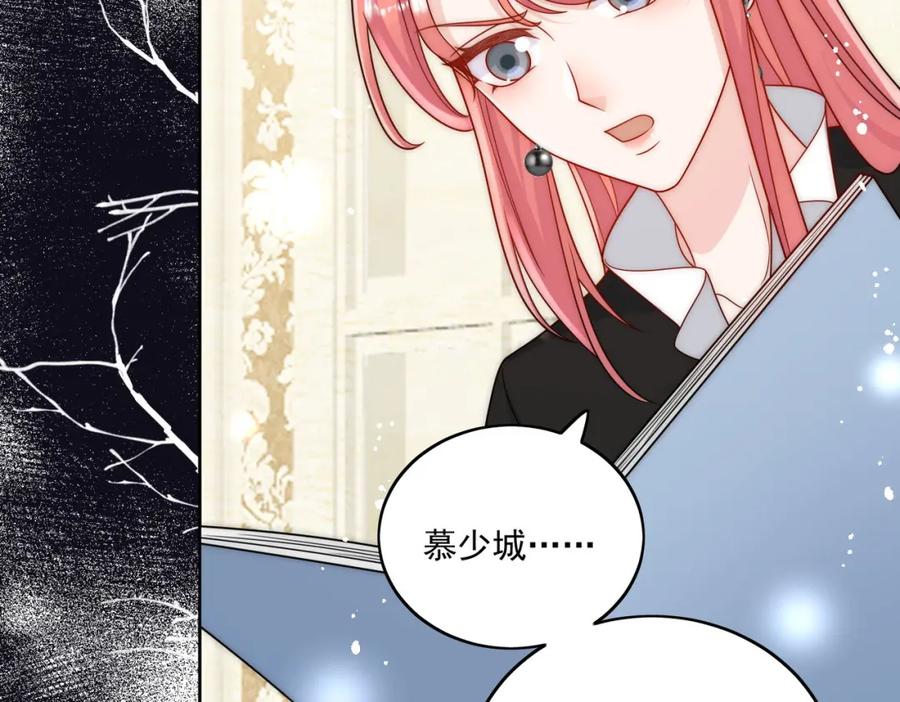 折腰 第74话幕后之人竟是他 第72页