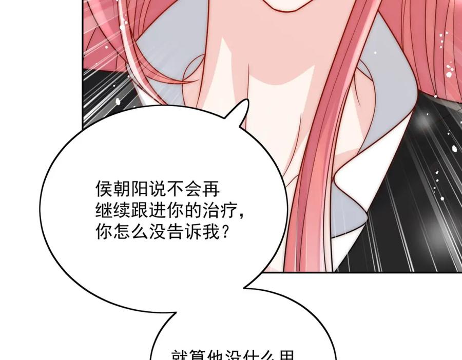 折腰 第74话幕后之人竟是他 第65页