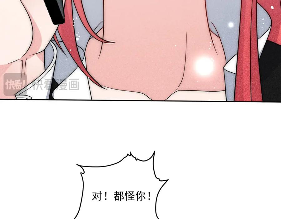 折腰 第74话幕后之人竟是他 第48页