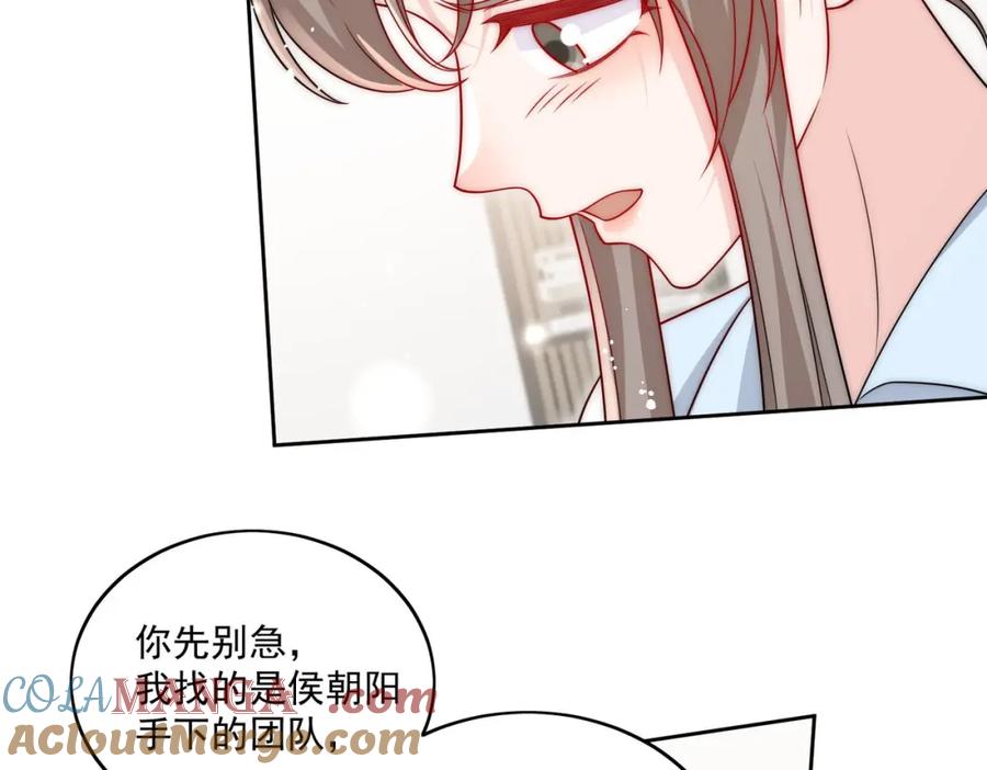折腰 第74话幕后之人竟是他 第34页