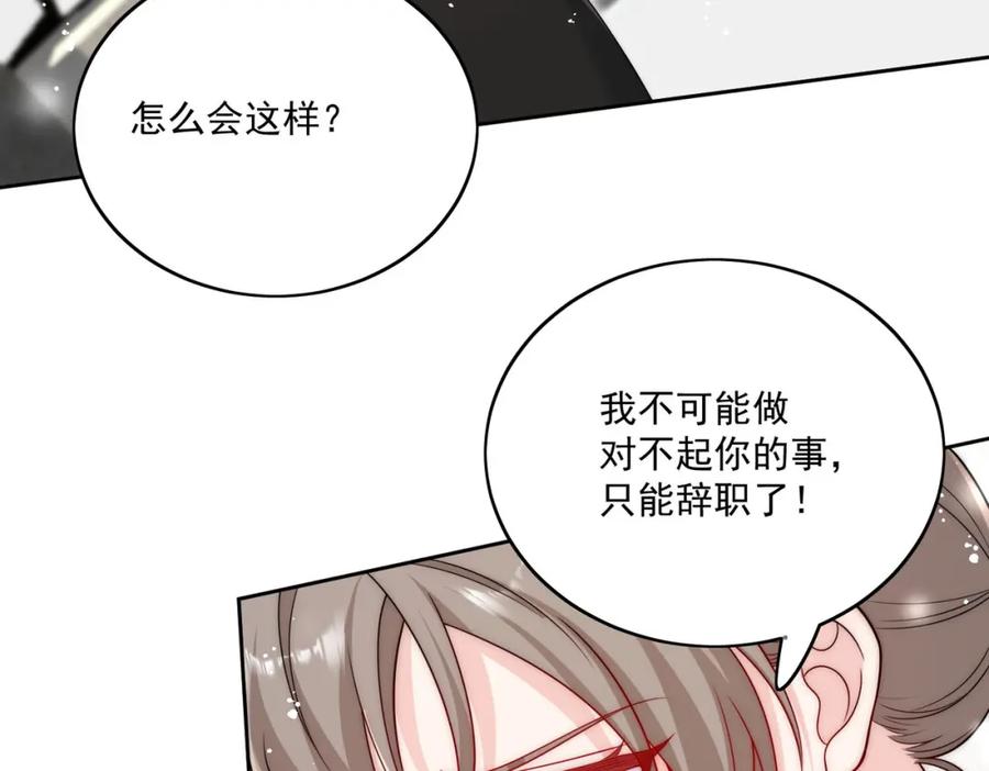 折腰 第74话幕后之人竟是他 第33页