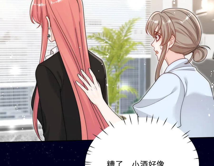折腰 第74话幕后之人竟是他 第53页