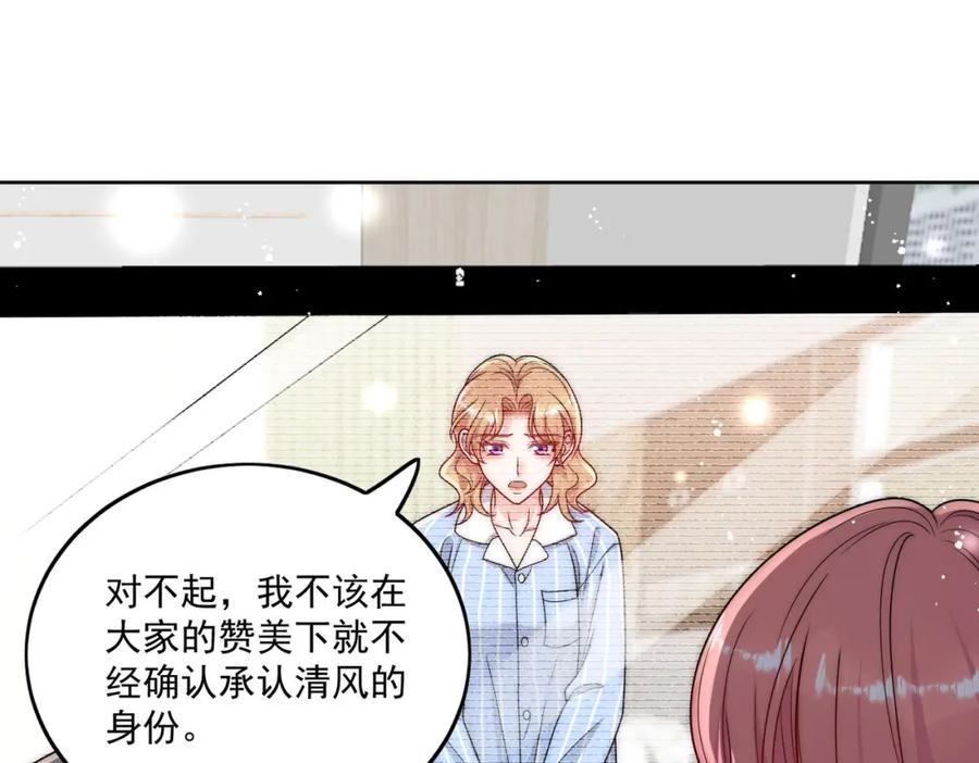 折腰 第74话幕后之人竟是他 第5页