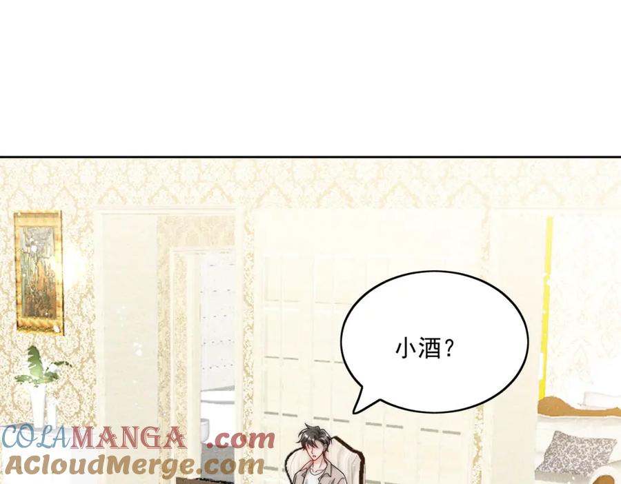 折腰 第74话幕后之人竟是他 第58页