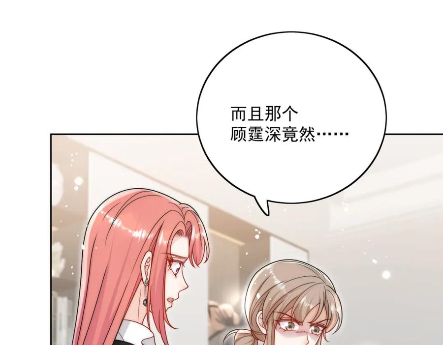折腰 第74话幕后之人竟是他 第20页