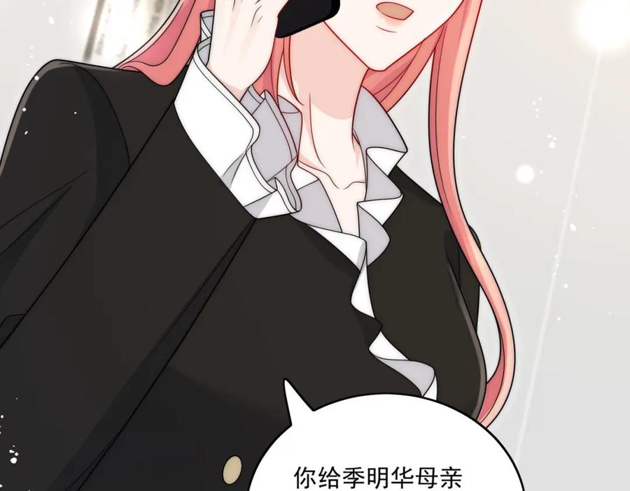 折腰 第74话幕后之人竟是他 第38页