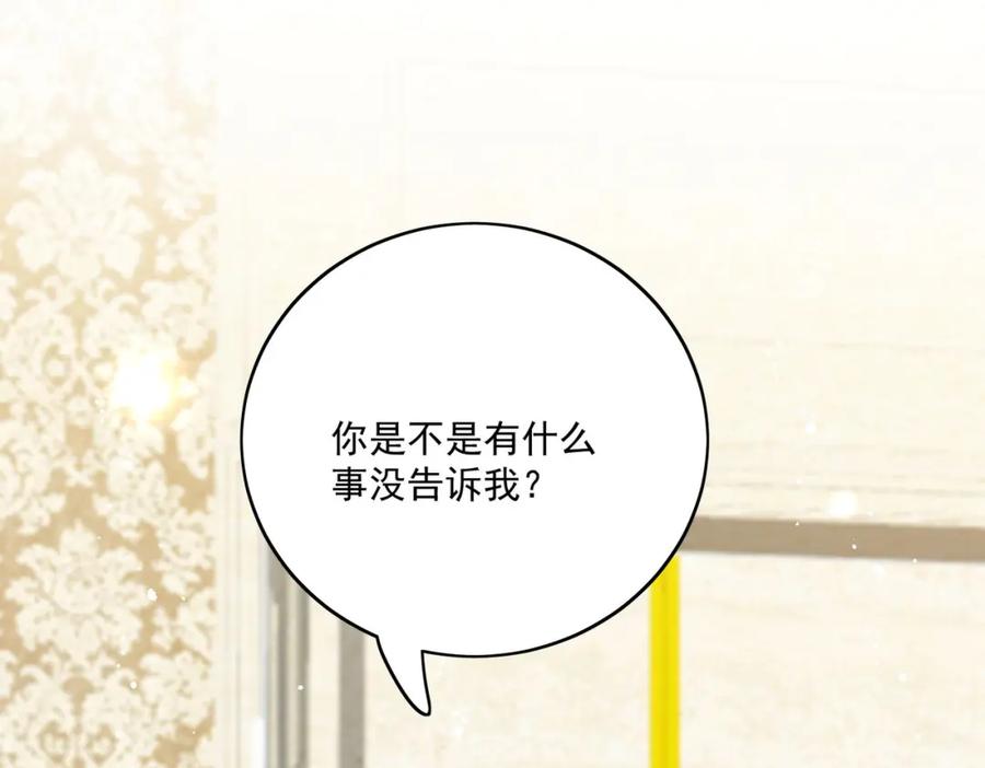 折腰 第74话幕后之人竟是他 第60页