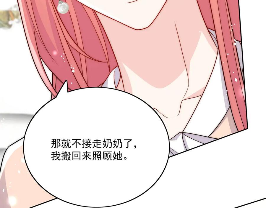 折腰 第75话 奶奶出事了 第71页