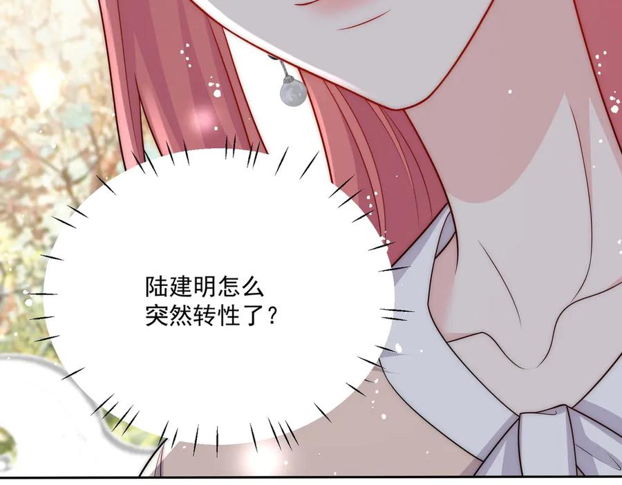折腰 第75话 奶奶出事了 第78页