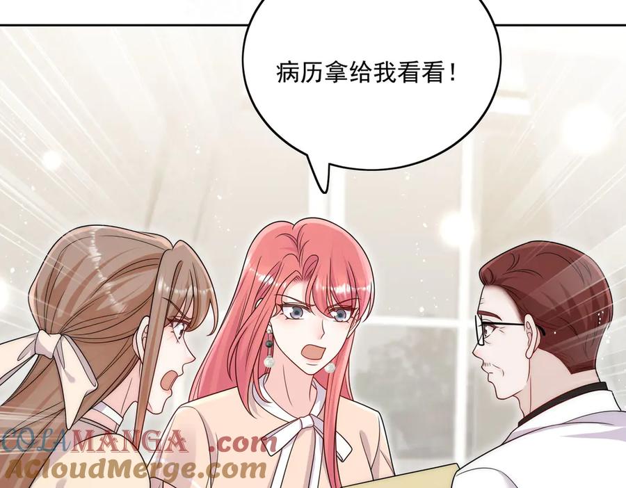 折腰 第75话 奶奶出事了 第52页
