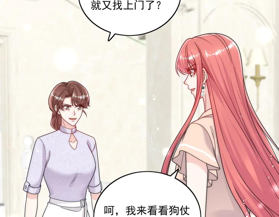 折腰 第75话 奶奶出事了 第23页