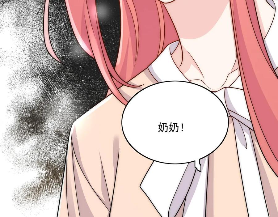 折腰 第75话 奶奶出事了 第42页