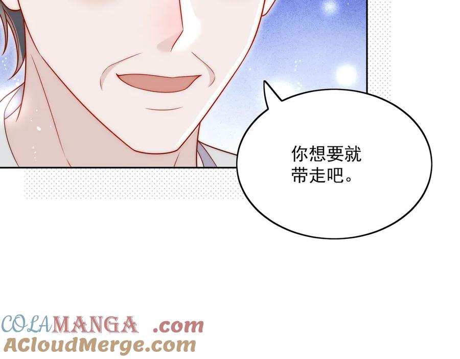 折腰 第75话 奶奶出事了 第31页