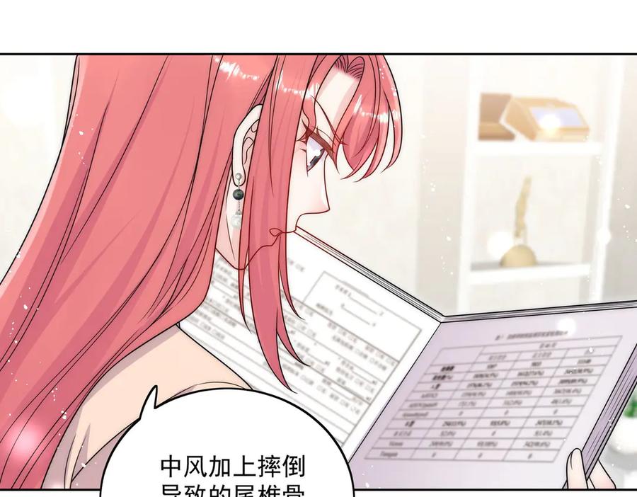 折腰 第75话 奶奶出事了 第54页