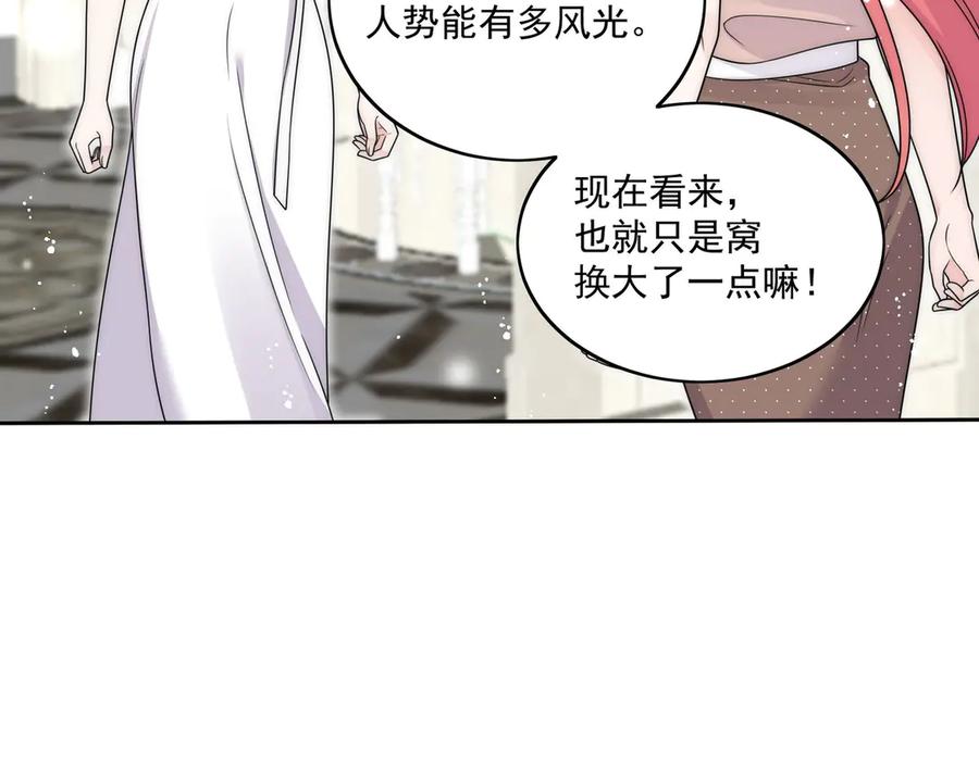折腰 第75话 奶奶出事了 第24页
