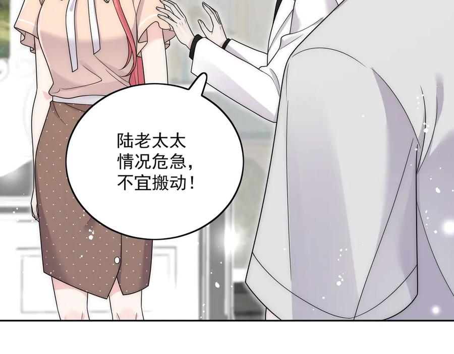 折腰 第75话 奶奶出事了 第66页
