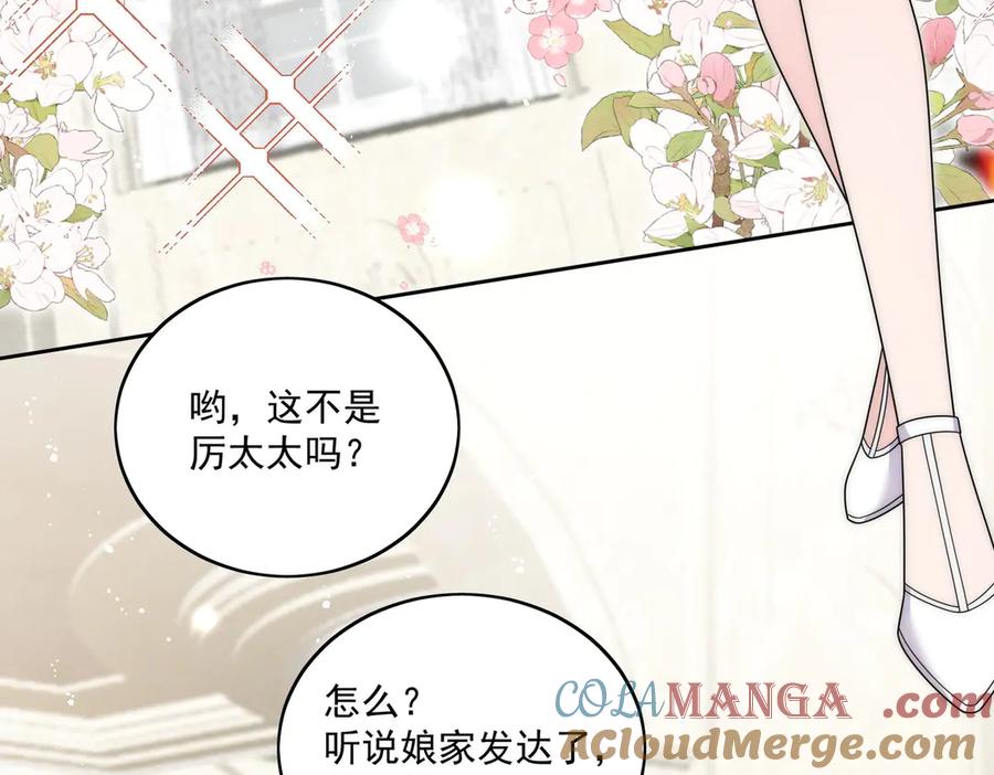 折腰 第75话 奶奶出事了 第22页