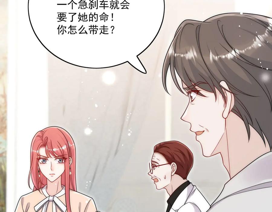 折腰 第75话 奶奶出事了 第65页