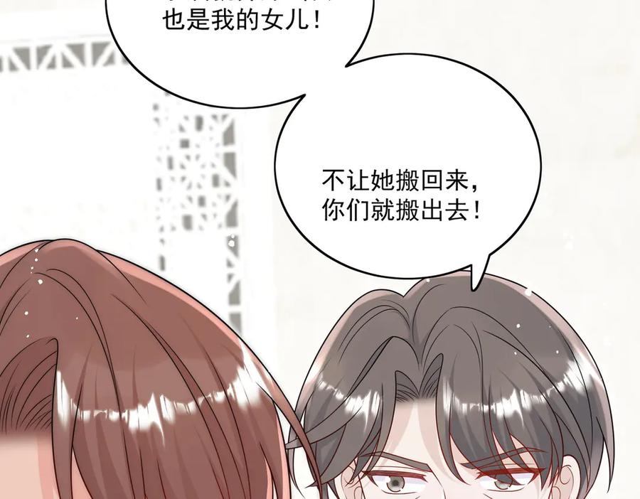 折腰 第75话 奶奶出事了 第74页