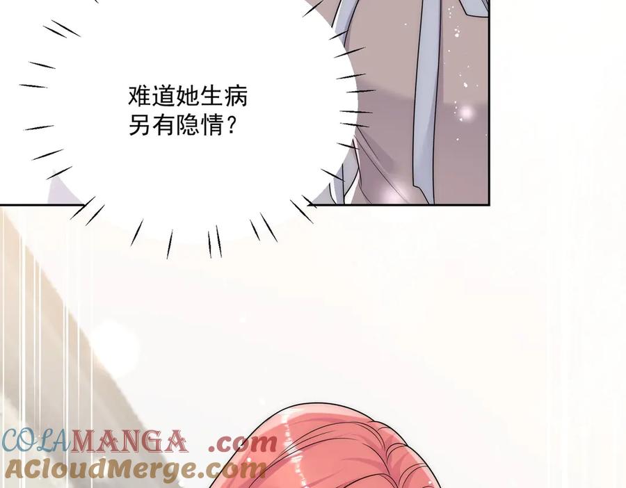 折腰 第75话 奶奶出事了 第61页