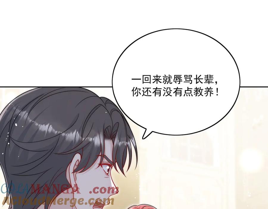 折腰 第75话 奶奶出事了 第25页