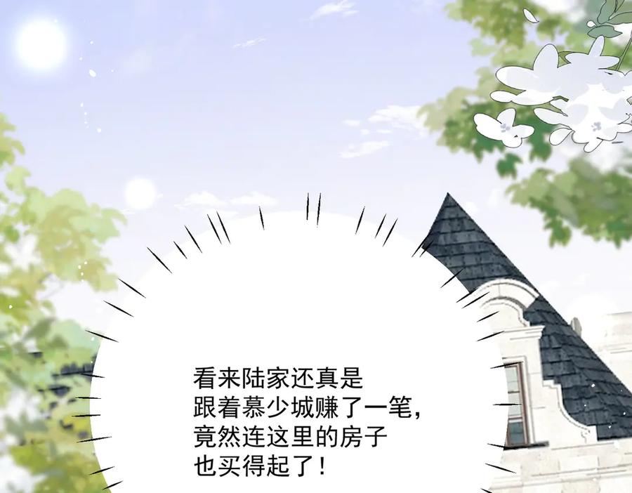 折腰 第75话 奶奶出事了 第15页
