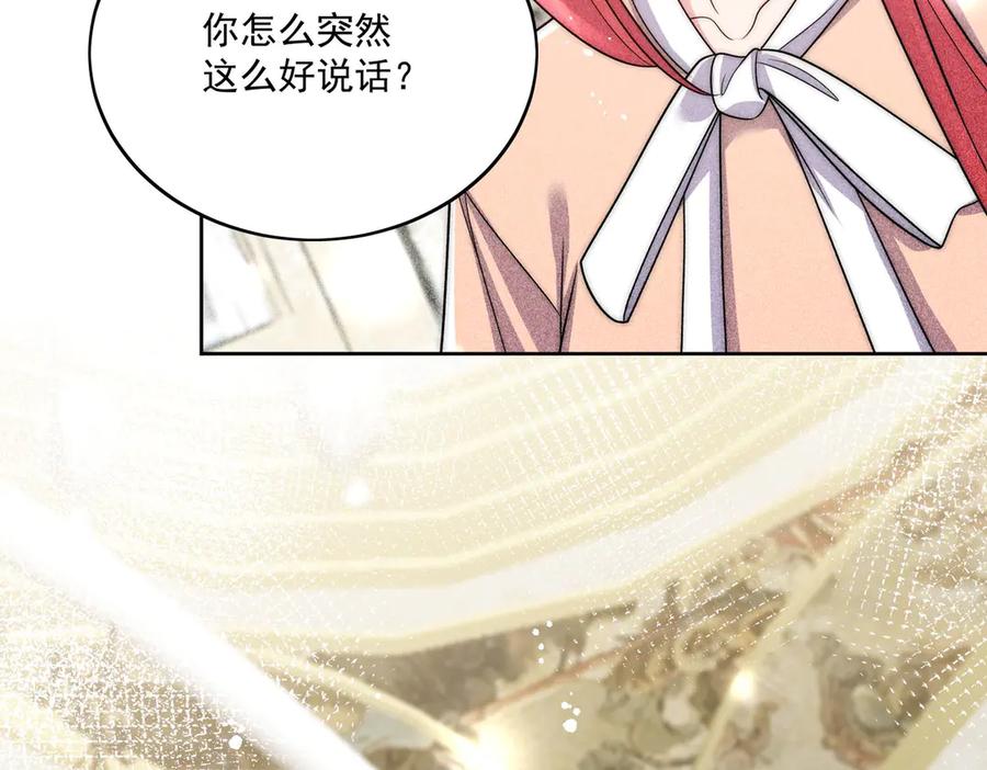 折腰 第75话 奶奶出事了 第33页