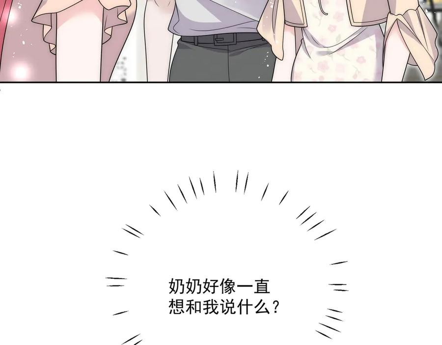 折腰 第75话 奶奶出事了 第59页