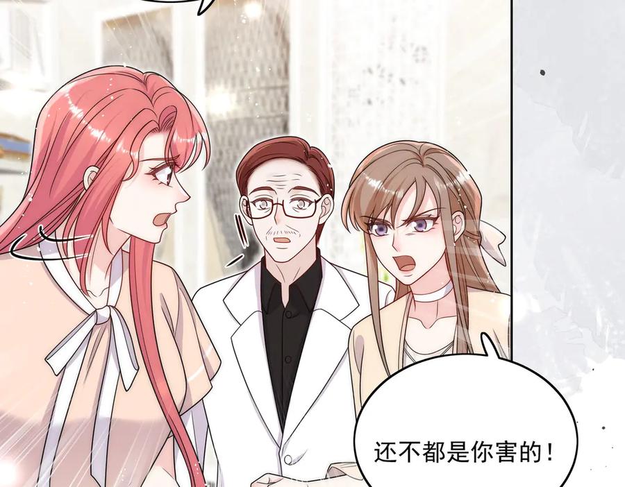 折腰 第75话 奶奶出事了 第50页