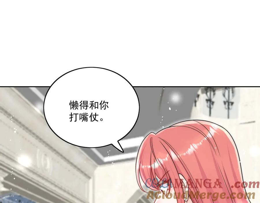 折腰 第75话 奶奶出事了 第28页