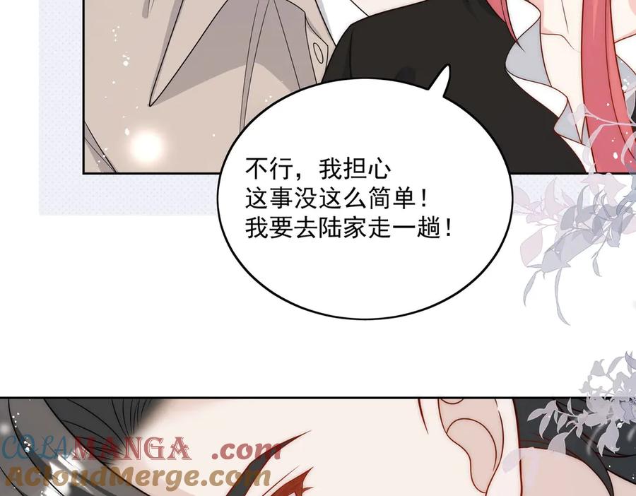 折腰 第75话 奶奶出事了 第10页