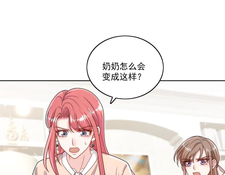 折腰 第75话 奶奶出事了 第47页