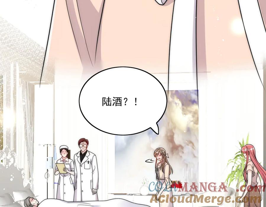 折腰 第75话 奶奶出事了 第43页