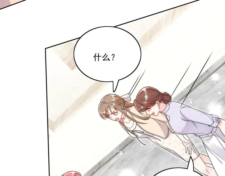 折腰 第75话 奶奶出事了 第72页