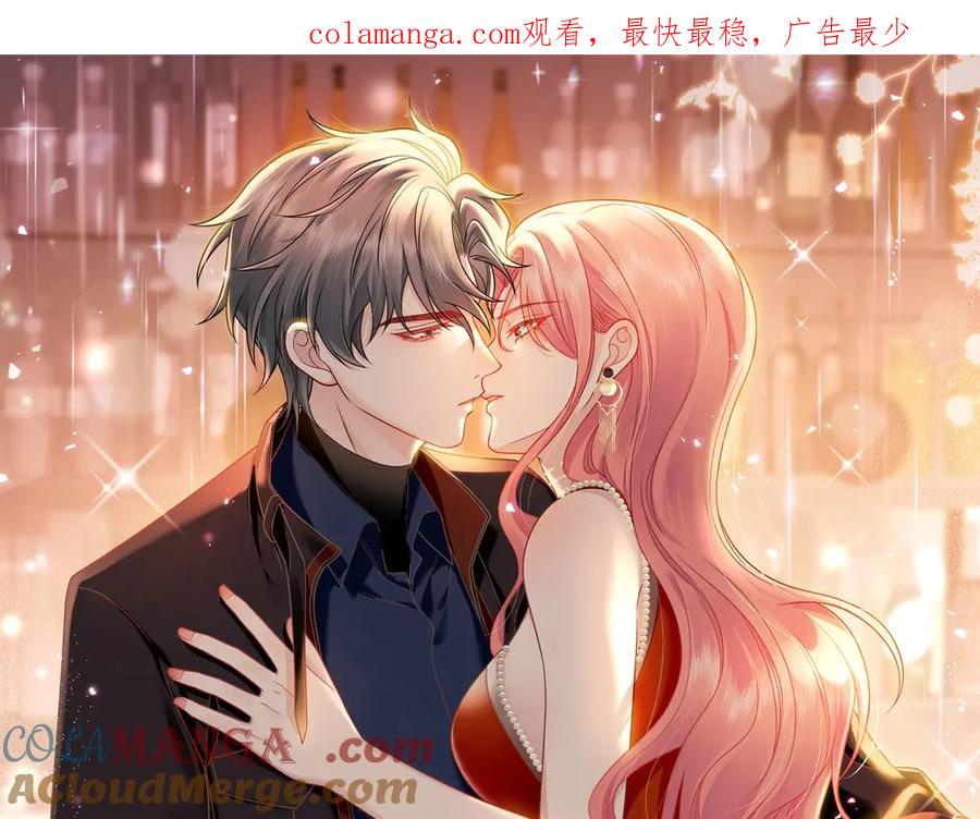 折腰 第75话 奶奶出事了 第1页