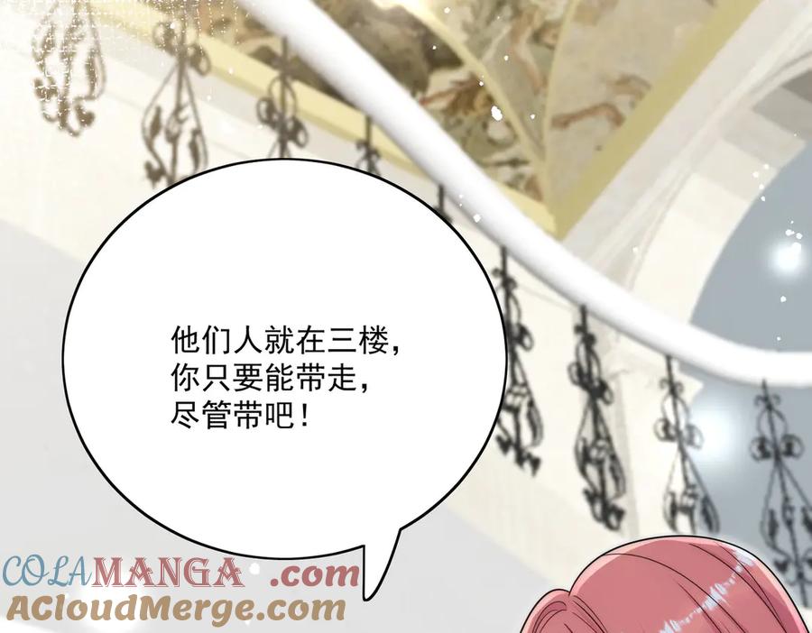 折腰 第75话 奶奶出事了 第34页