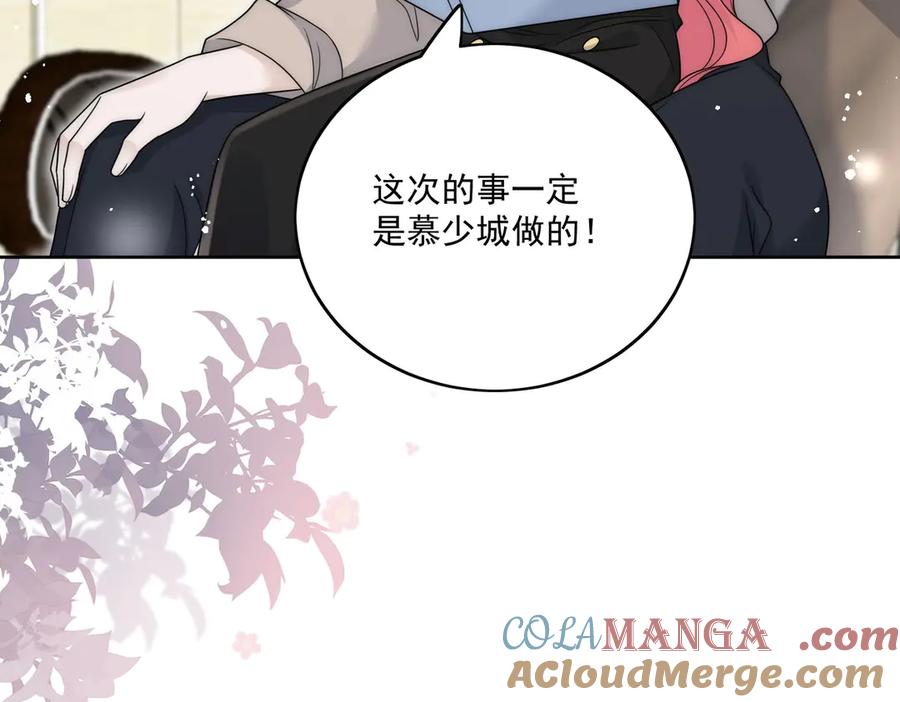 折腰 第75话 奶奶出事了 第7页
