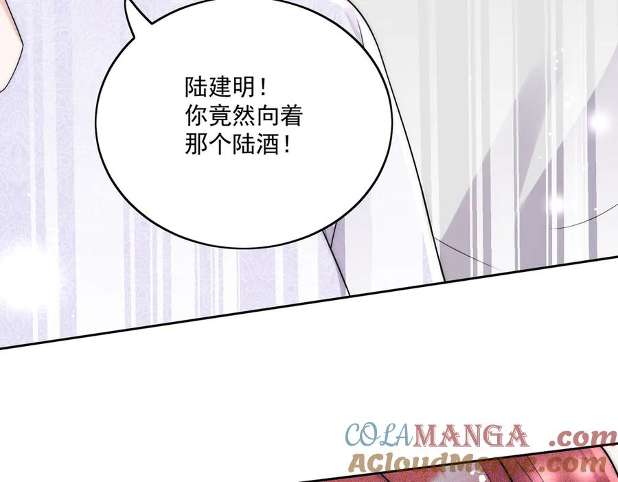 折腰 第75话 奶奶出事了 第76页