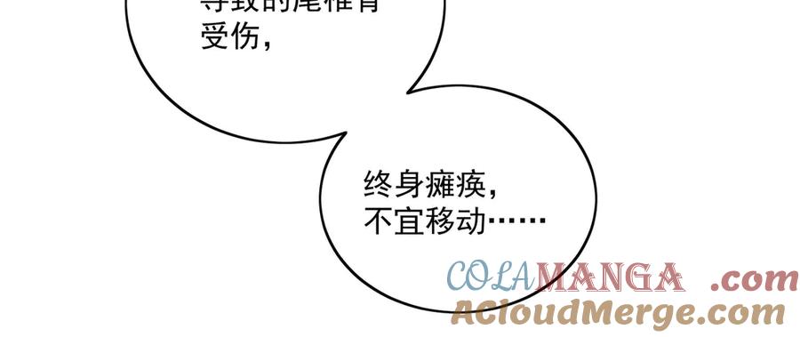 折腰 第75话 奶奶出事了 第55页
