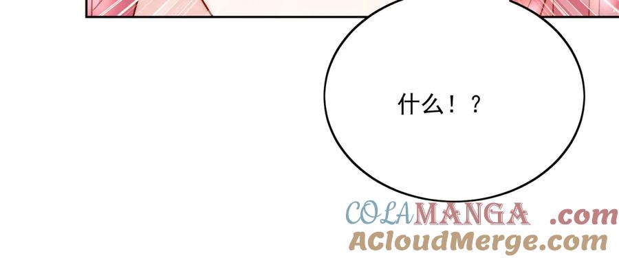折腰 第75话 奶奶出事了 第13页