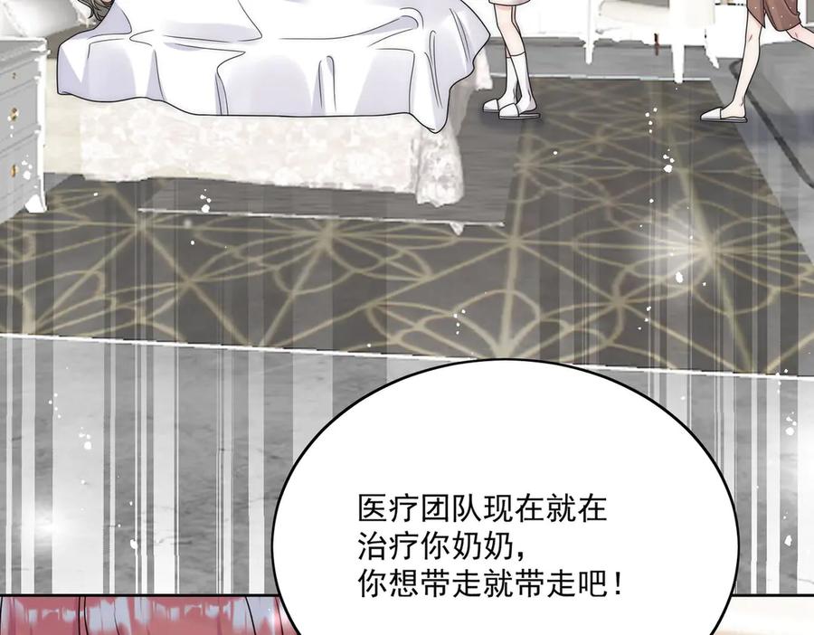 折腰 第75话 奶奶出事了 第44页
