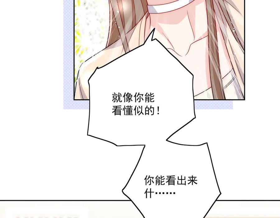 折腰 第75话 奶奶出事了 第57页