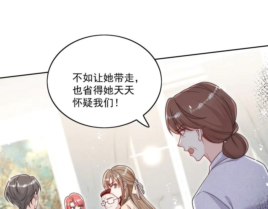 折腰 第75话 奶奶出事了 第68页