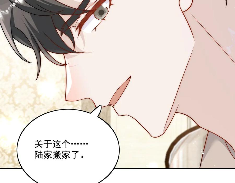 折腰 第75话 奶奶出事了 第11页