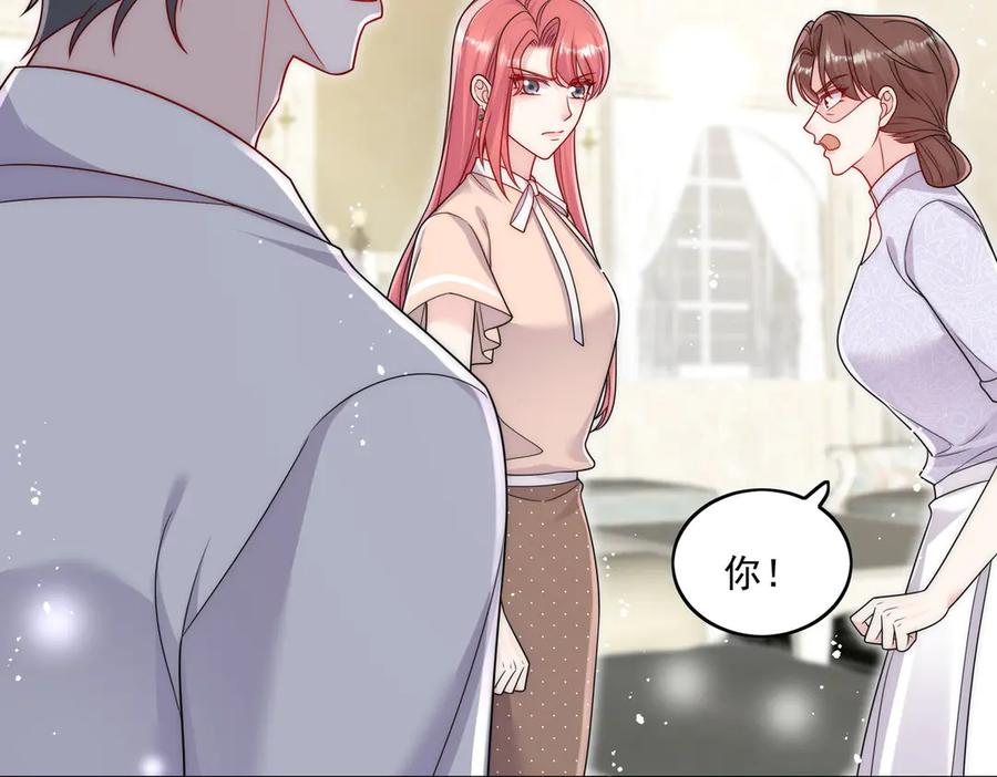 折腰 第75话 奶奶出事了 第26页
