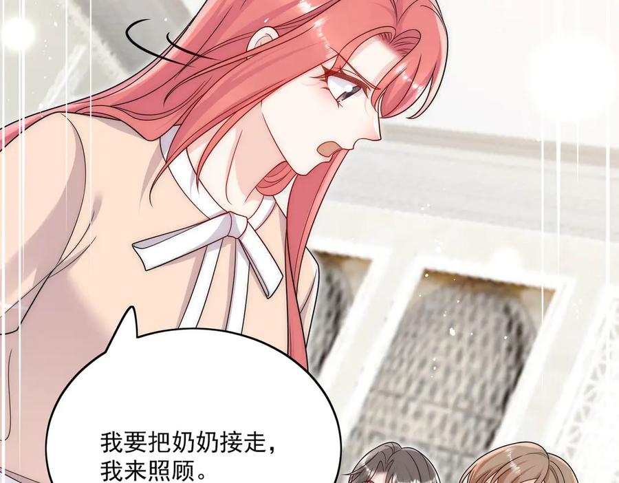 折腰 第75话 奶奶出事了 第62页