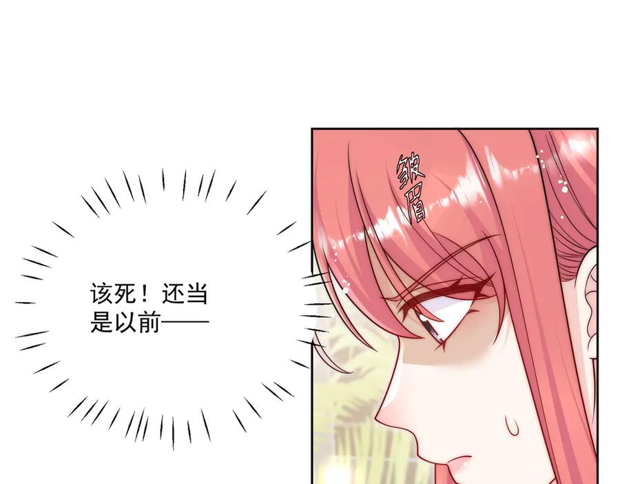 折腰 第76话你真让我恶心 第41页