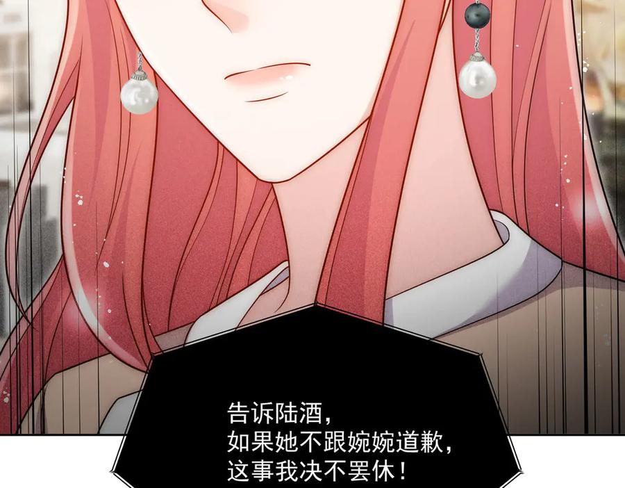 折腰 第76话你真让我恶心 第15页