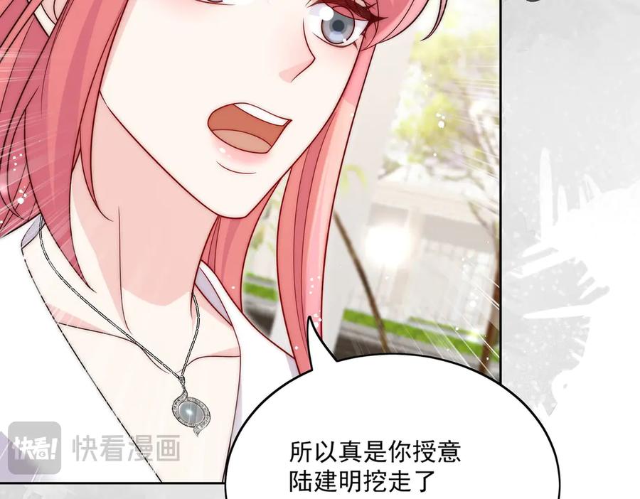 折腰 第76话你真让我恶心 第47页