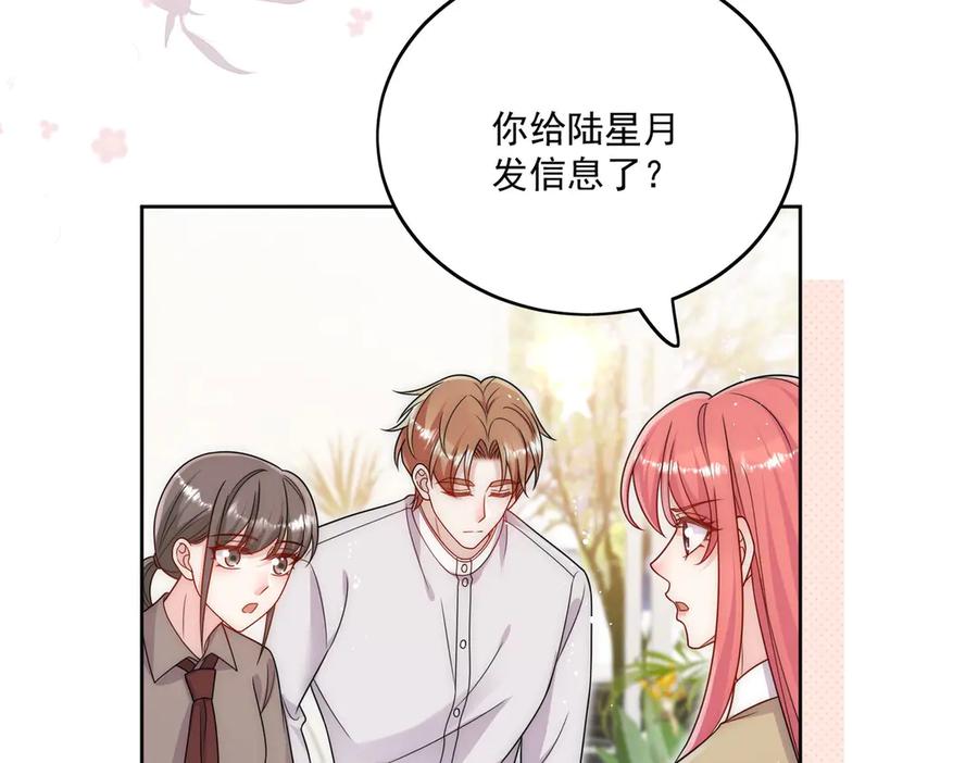 折腰 第76话你真让我恶心 第35页